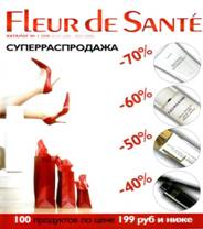 Каталог Fleur de Sante заказать
